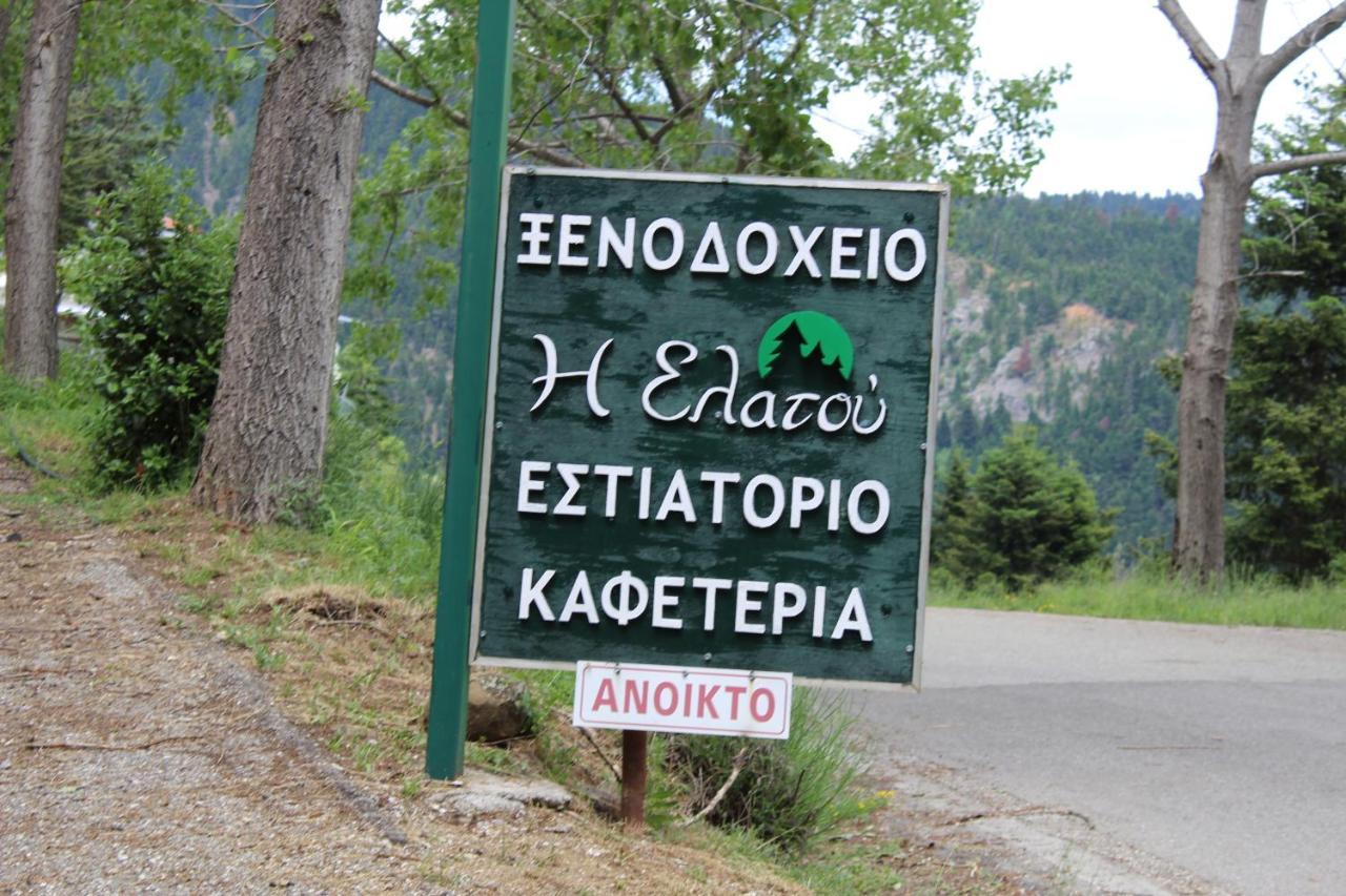 Elatou Hotel Ano Khora Bagian luar foto