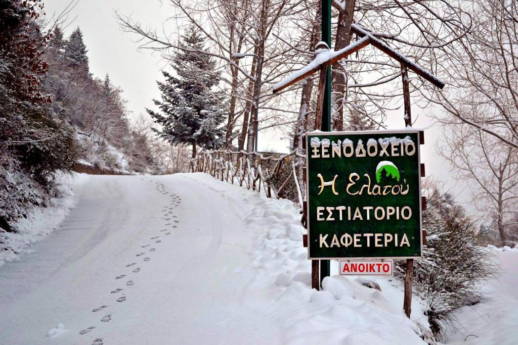 Elatou Hotel Ano Khora Bagian luar foto